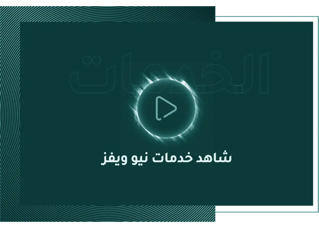 Watch Our Services Video